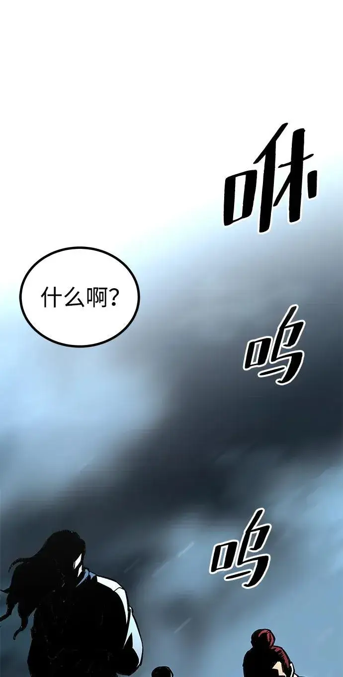 漫画《爷爷武士与至尊孙女》第7话第87张图