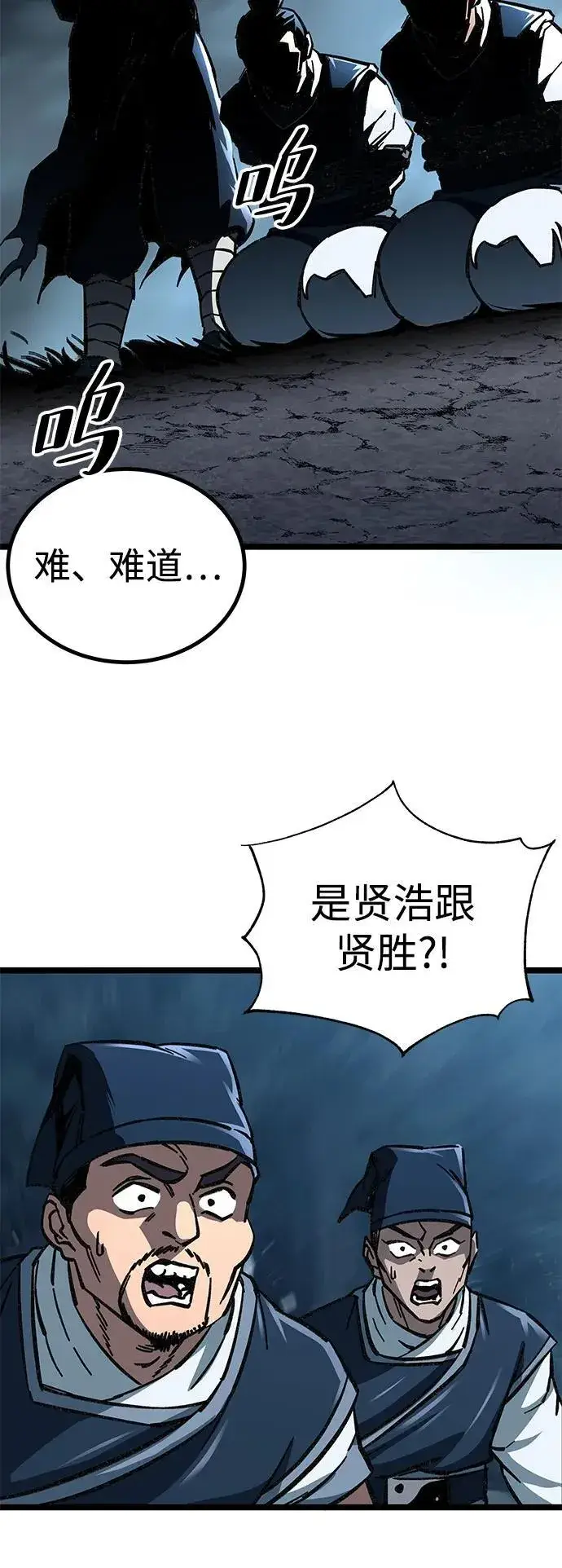 漫画《爷爷武士与至尊孙女》第7话第88张图