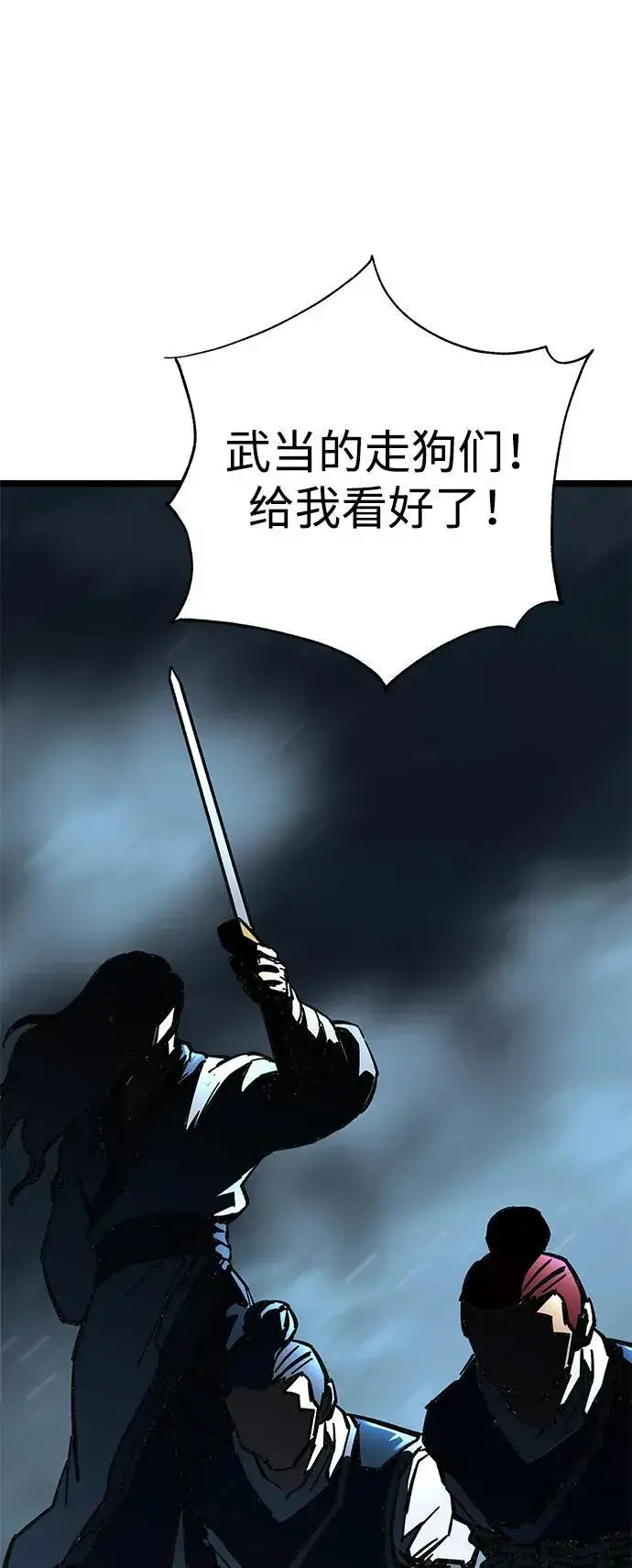 漫画《爷爷武士与至尊孙女》第7话第89张图