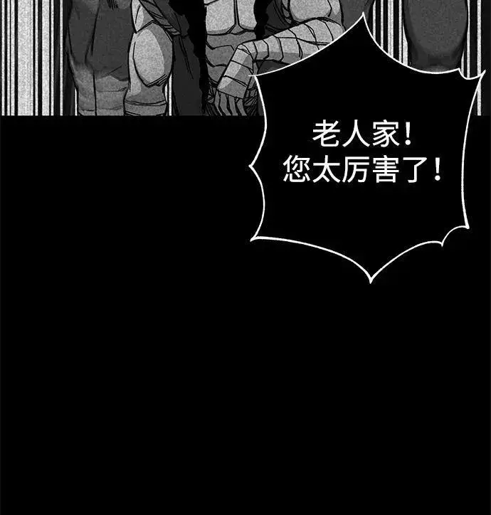 漫画《爷爷武士与至尊孙女》第7话第9张图