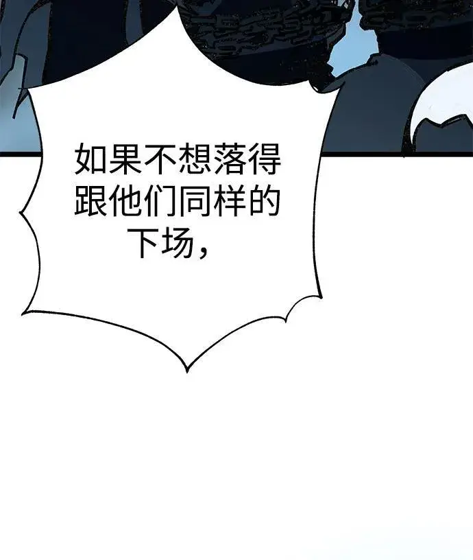 漫画《爷爷武士与至尊孙女》第7话第90张图