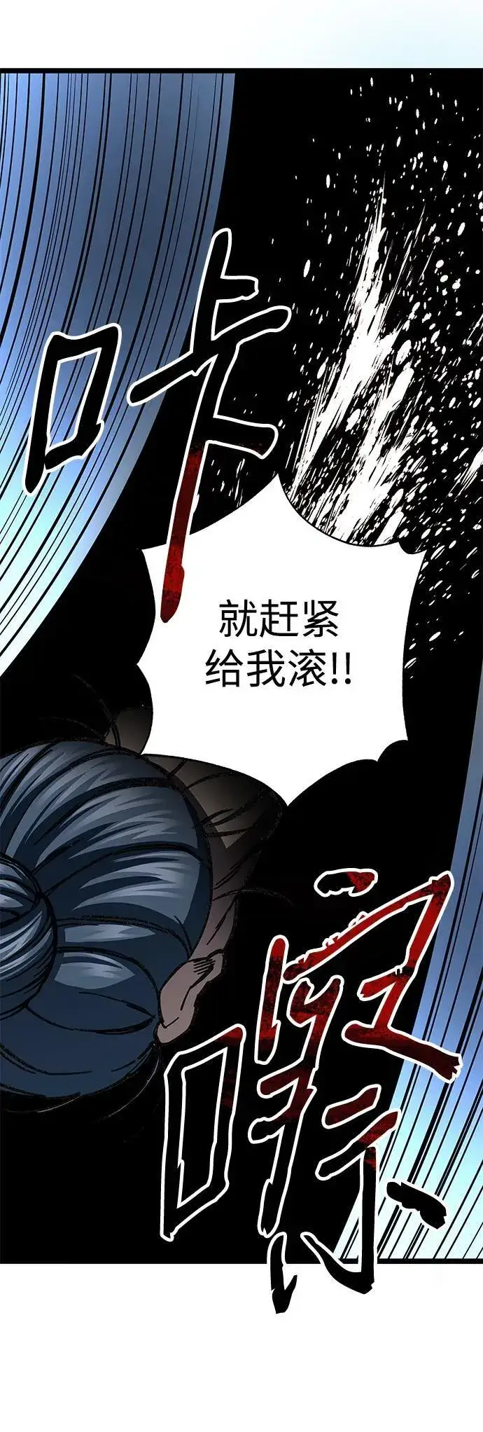 漫画《爷爷武士与至尊孙女》第7话第91张图