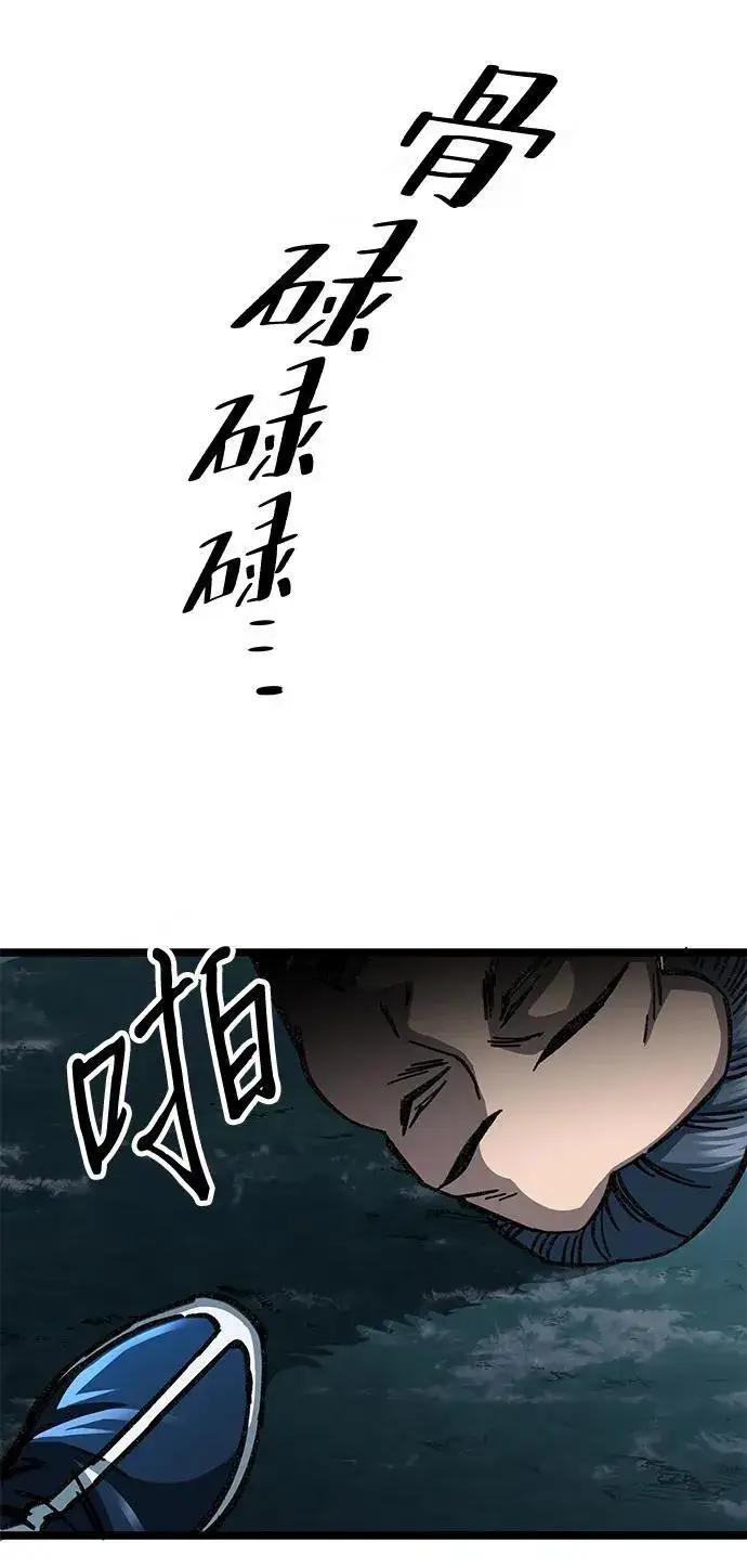 漫画《爷爷武士与至尊孙女》第7话第92张图