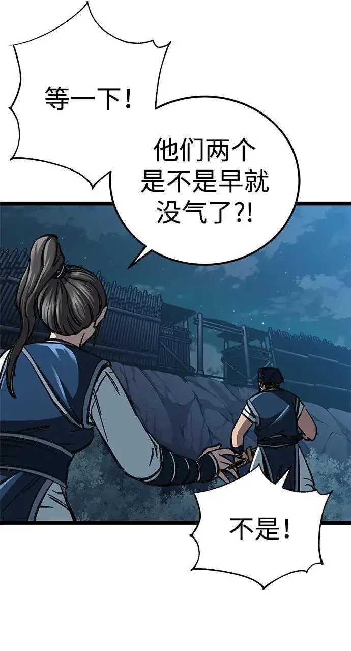 漫画《爷爷武士与至尊孙女》第7话第94张图