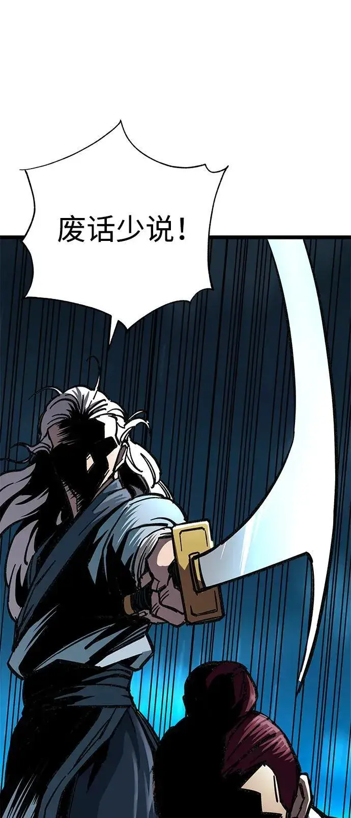 漫画《爷爷武士与至尊孙女》第7话第96张图