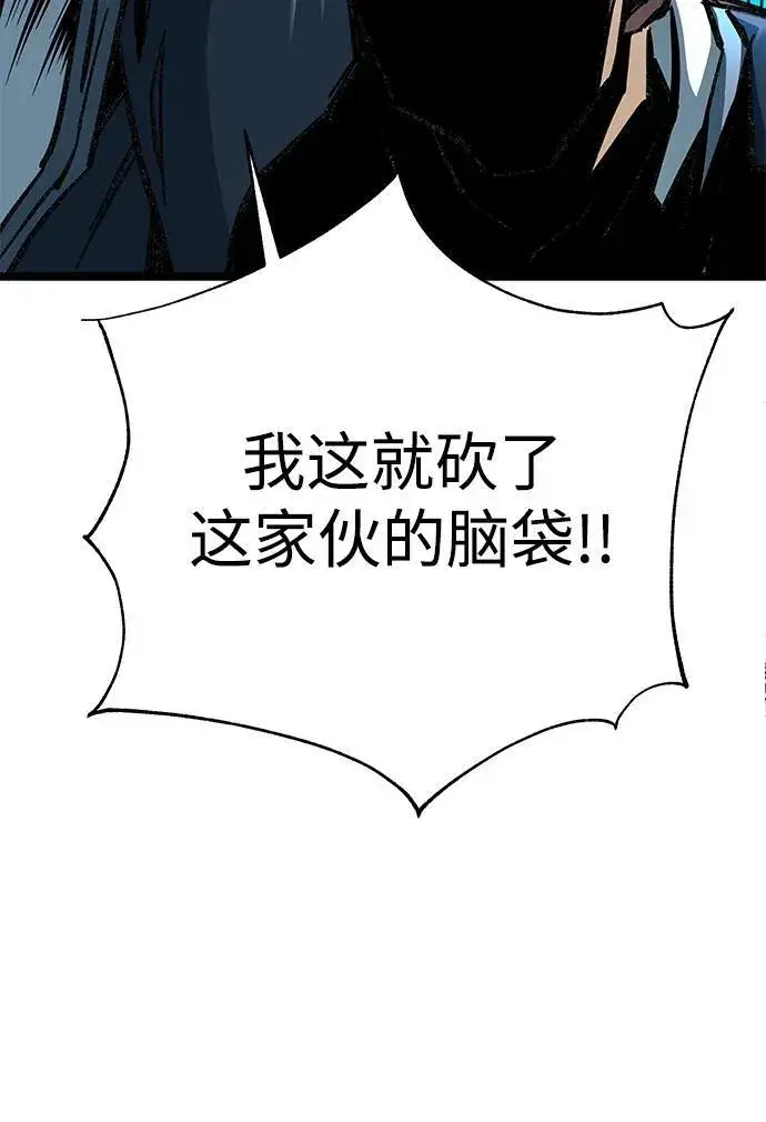 漫画《爷爷武士与至尊孙女》第7话第97张图