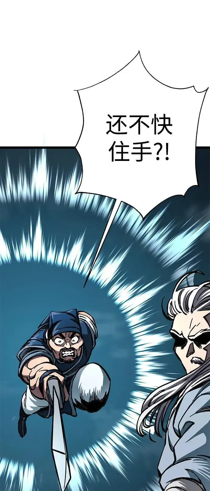 漫画《爷爷武士与至尊孙女》第7话第99张图