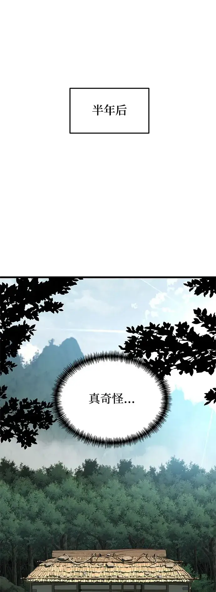 漫画《爷爷武士与至尊孙女》第10话第2张图