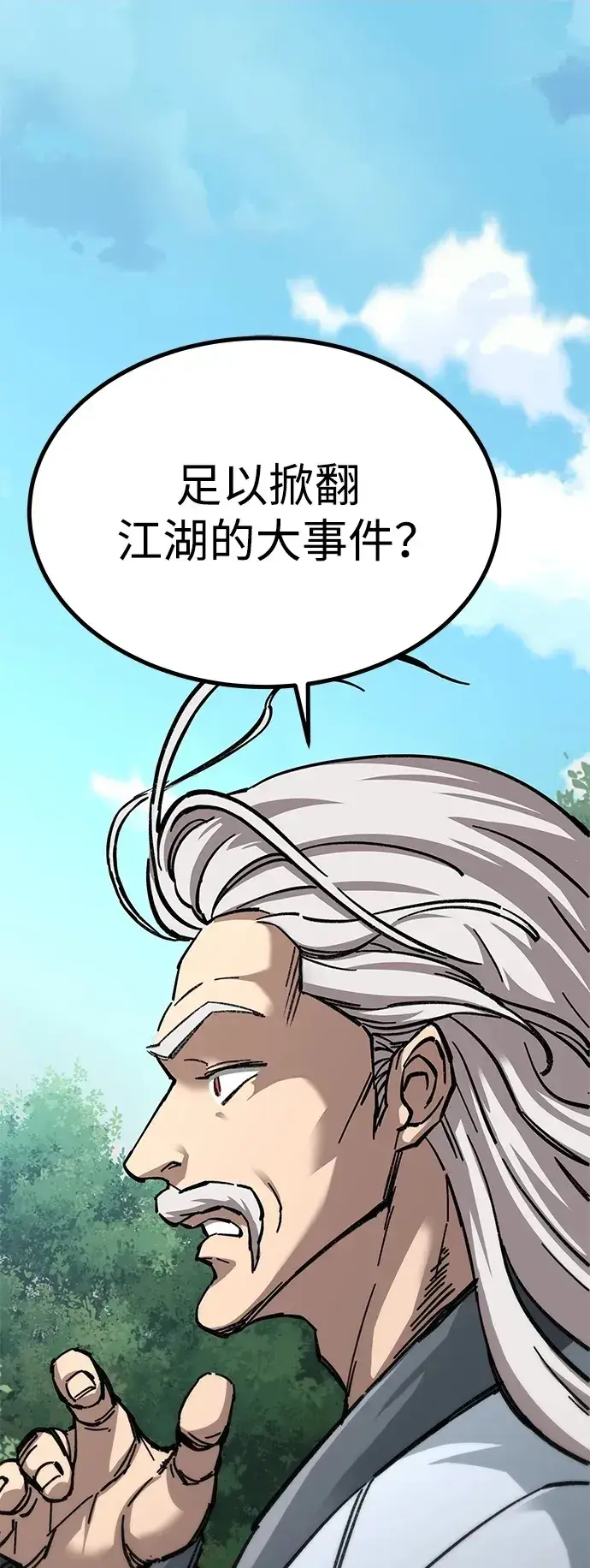 漫画《爷爷武士与至尊孙女》第11话第2张图