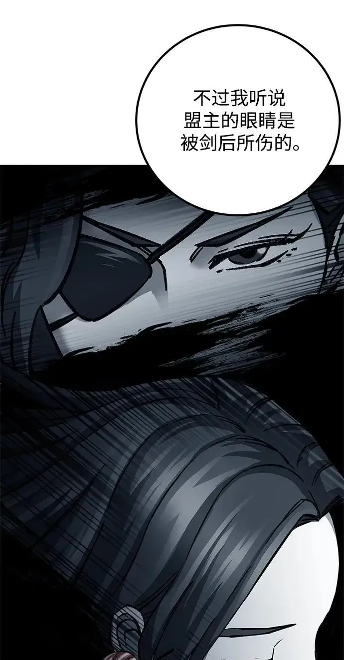 漫画《爷爷武士与至尊孙女》第12话第32张图