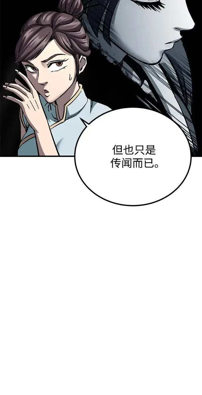 漫画《爷爷武士与至尊孙女》第12话第33张图