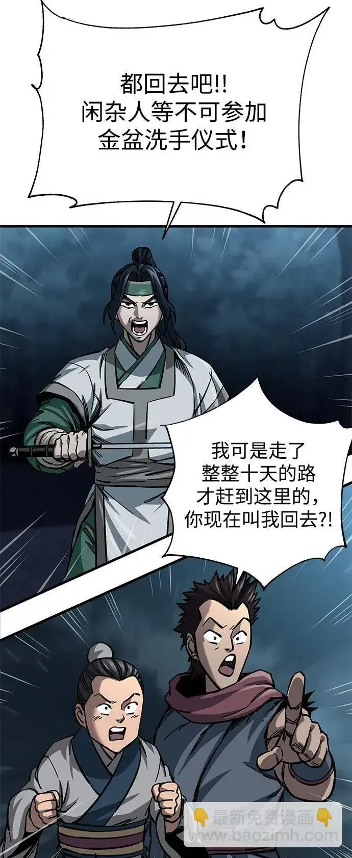 漫画《爷爷武士与至尊孙女》第12话第36张图