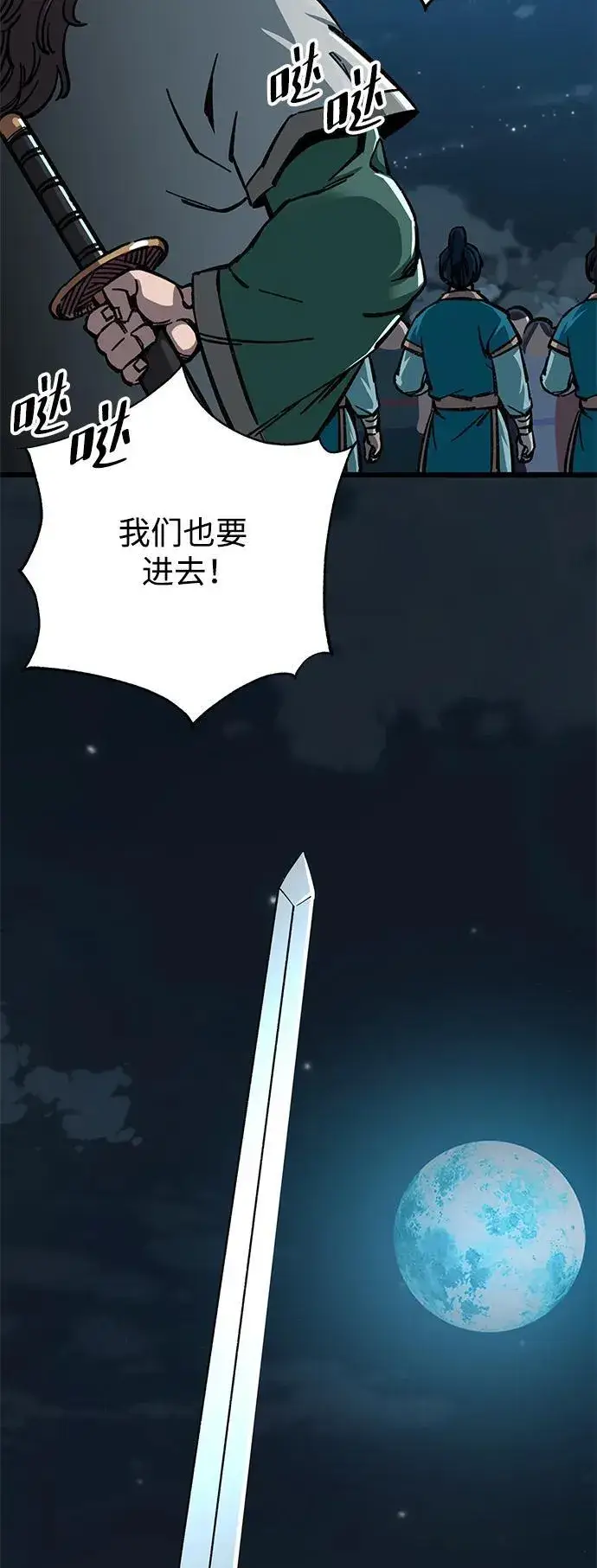 漫画《爷爷武士与至尊孙女》第12话第39张图