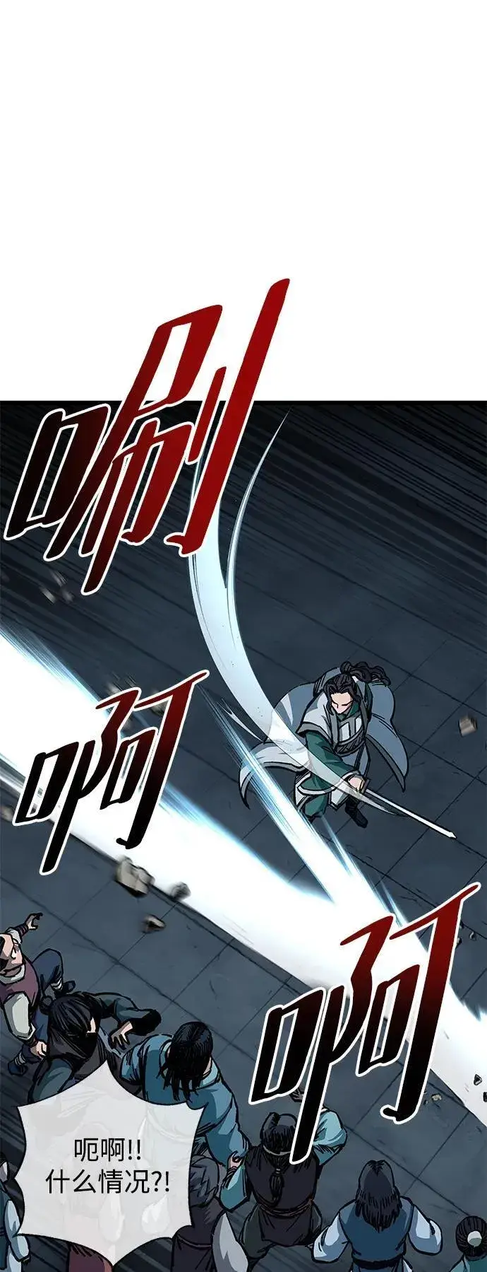 漫画《爷爷武士与至尊孙女》第12话第41张图