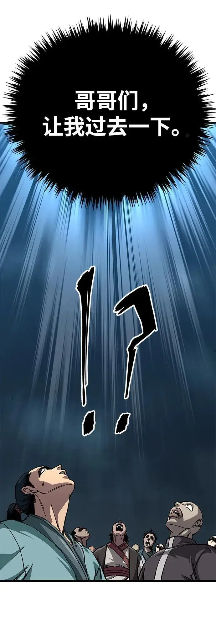 漫画《爷爷武士与至尊孙女》第12话第48张图