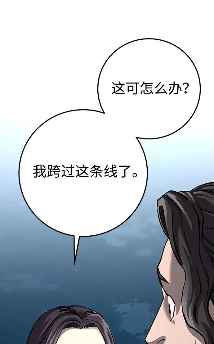 漫画《爷爷武士与至尊孙女》第12话第60张图