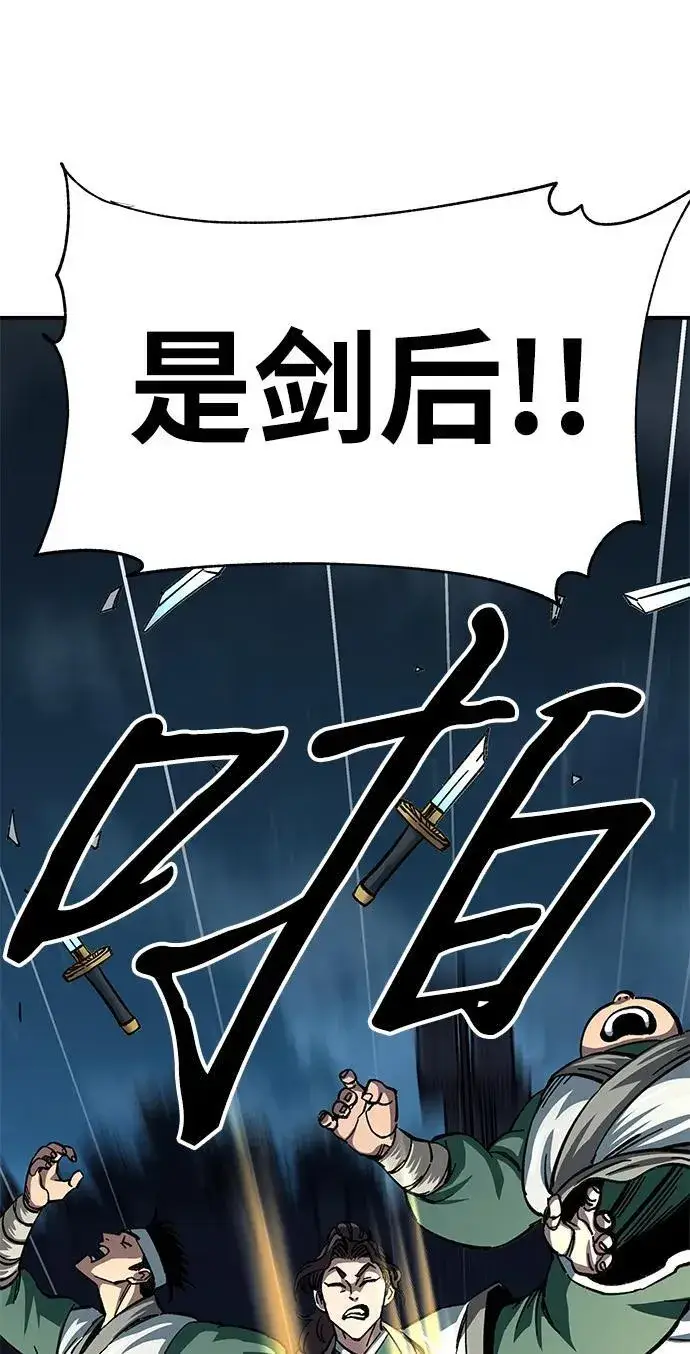 漫画《爷爷武士与至尊孙女》第12话第80张图