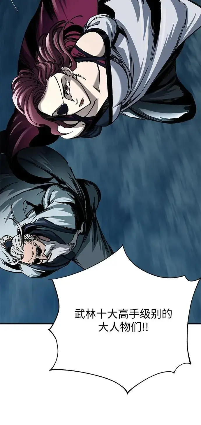漫画《爷爷武士与至尊孙女》第12话第90张图
