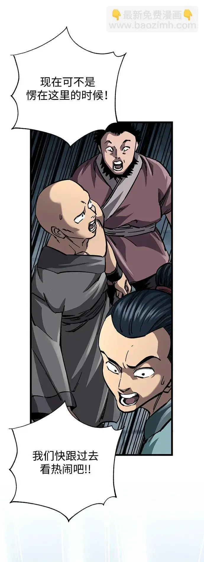 漫画《爷爷武士与至尊孙女》第12话第92张图