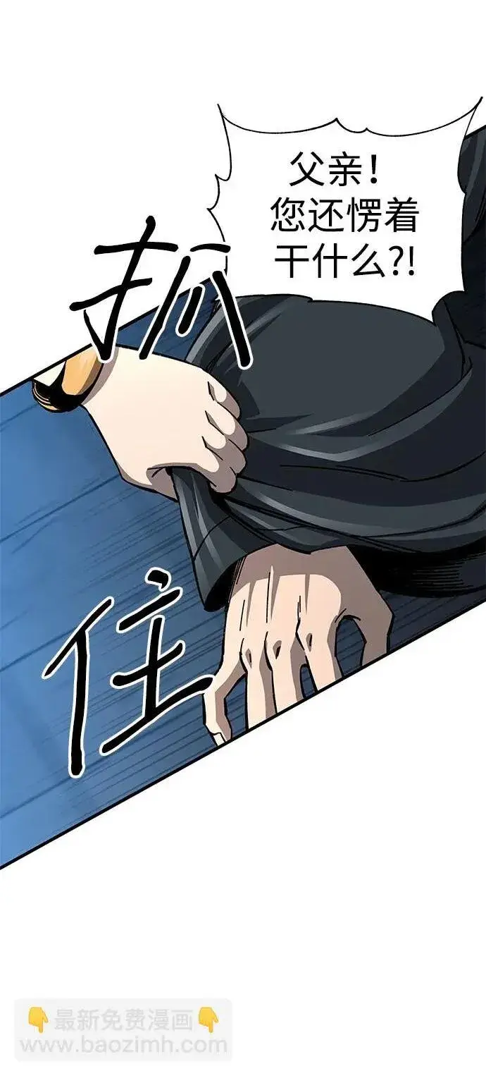 漫画《爷爷武士与至尊孙女》第13话第2张图