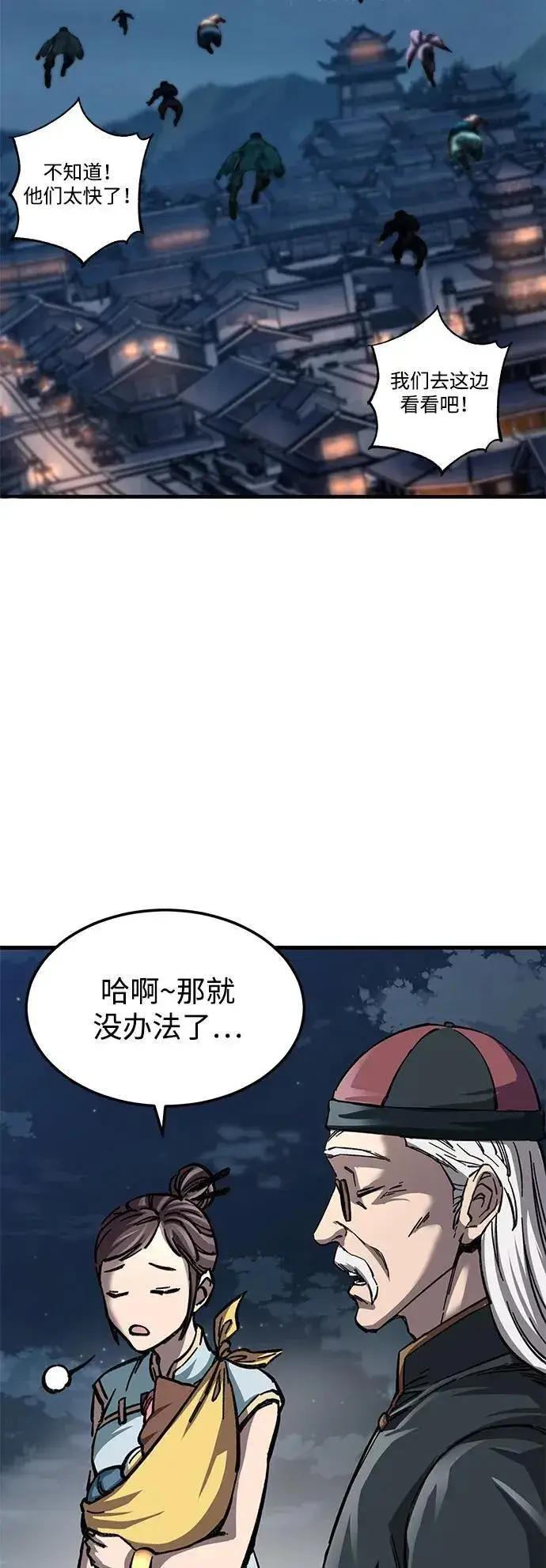 漫画《爷爷武士与至尊孙女》第13话第7张图