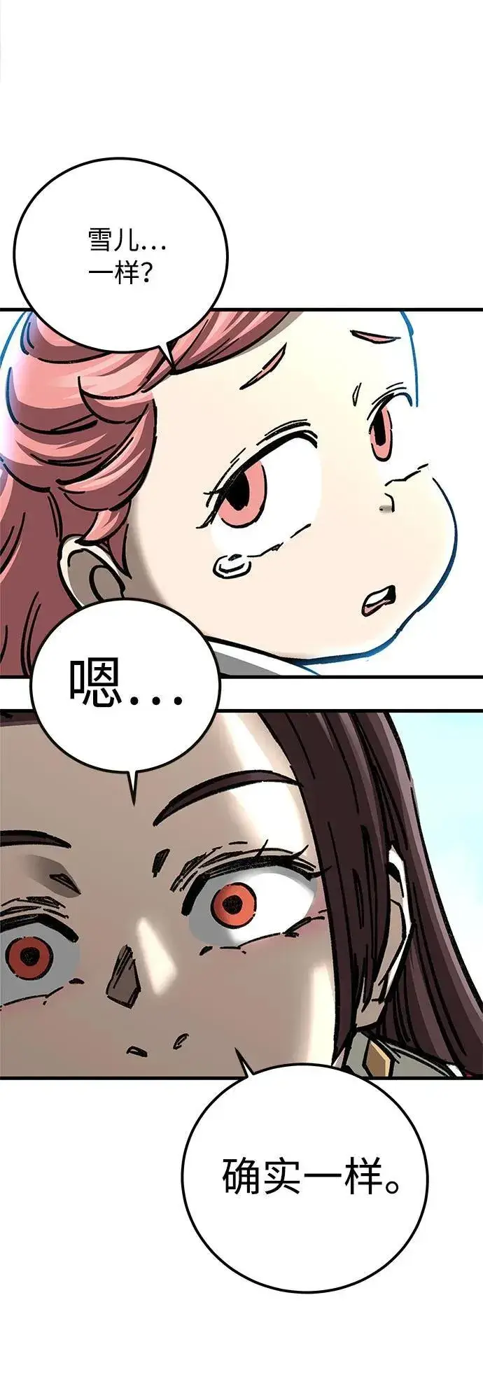 漫画《爷爷武士与至尊孙女》第14话第10张图