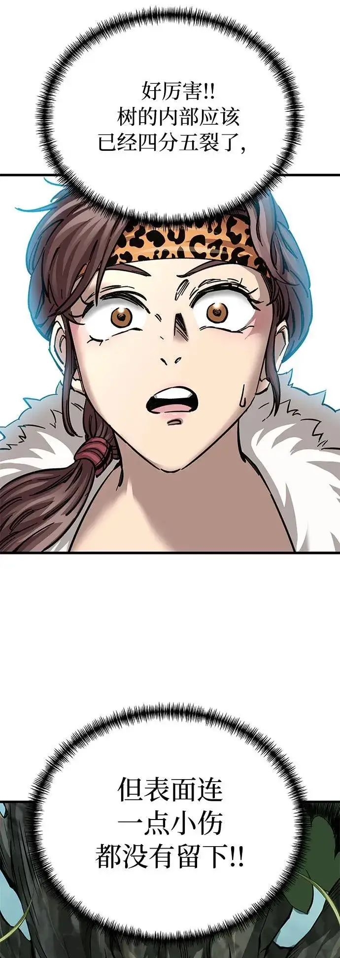 漫画《爷爷武士与至尊孙女》第14话第101张图