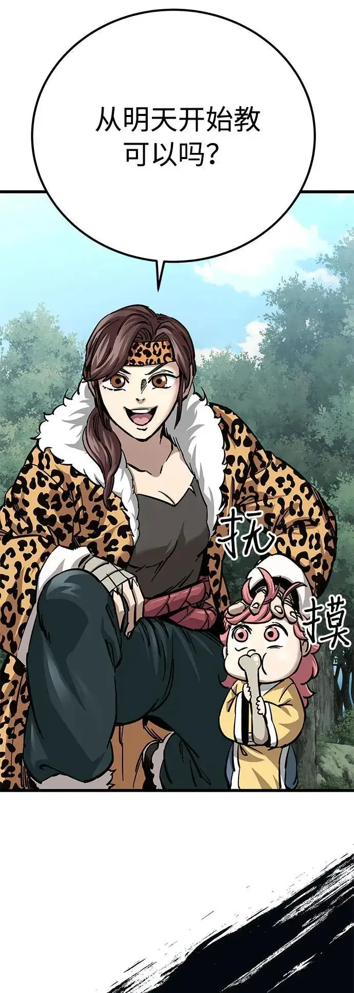 漫画《爷爷武士与至尊孙女》第14话第105张图
