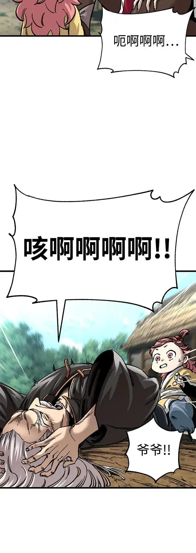 漫画《爷爷武士与至尊孙女》第14话第12张图