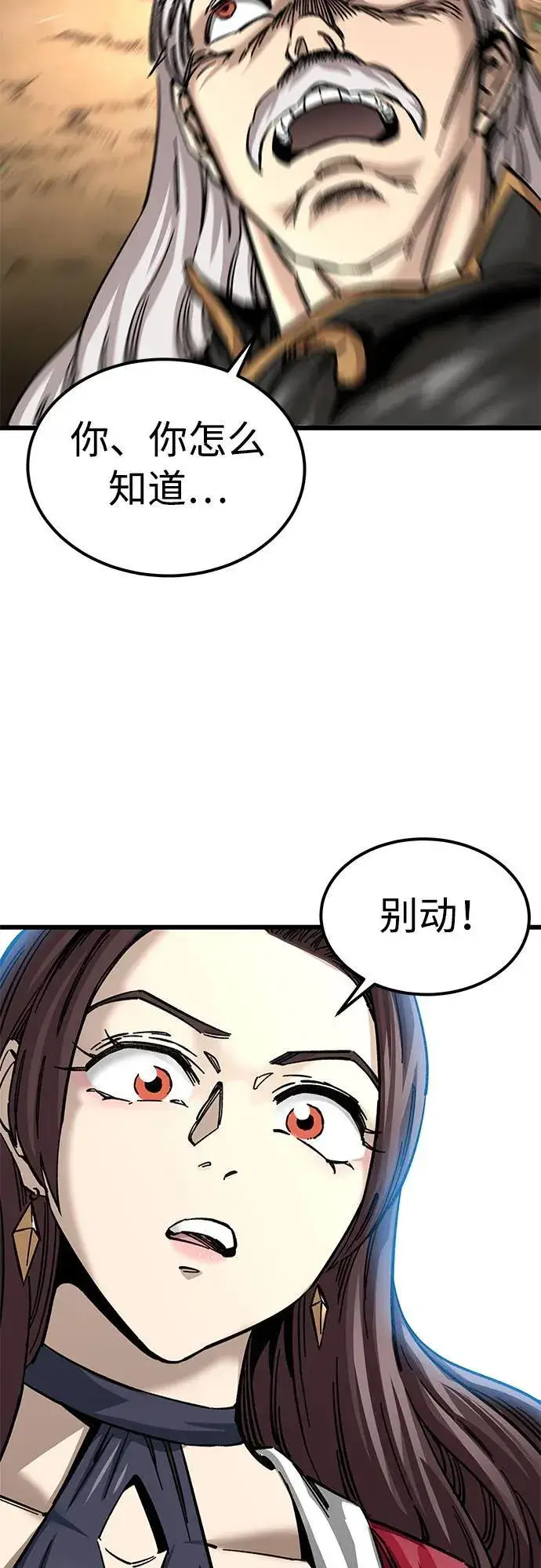 漫画《爷爷武士与至尊孙女》第14话第20张图