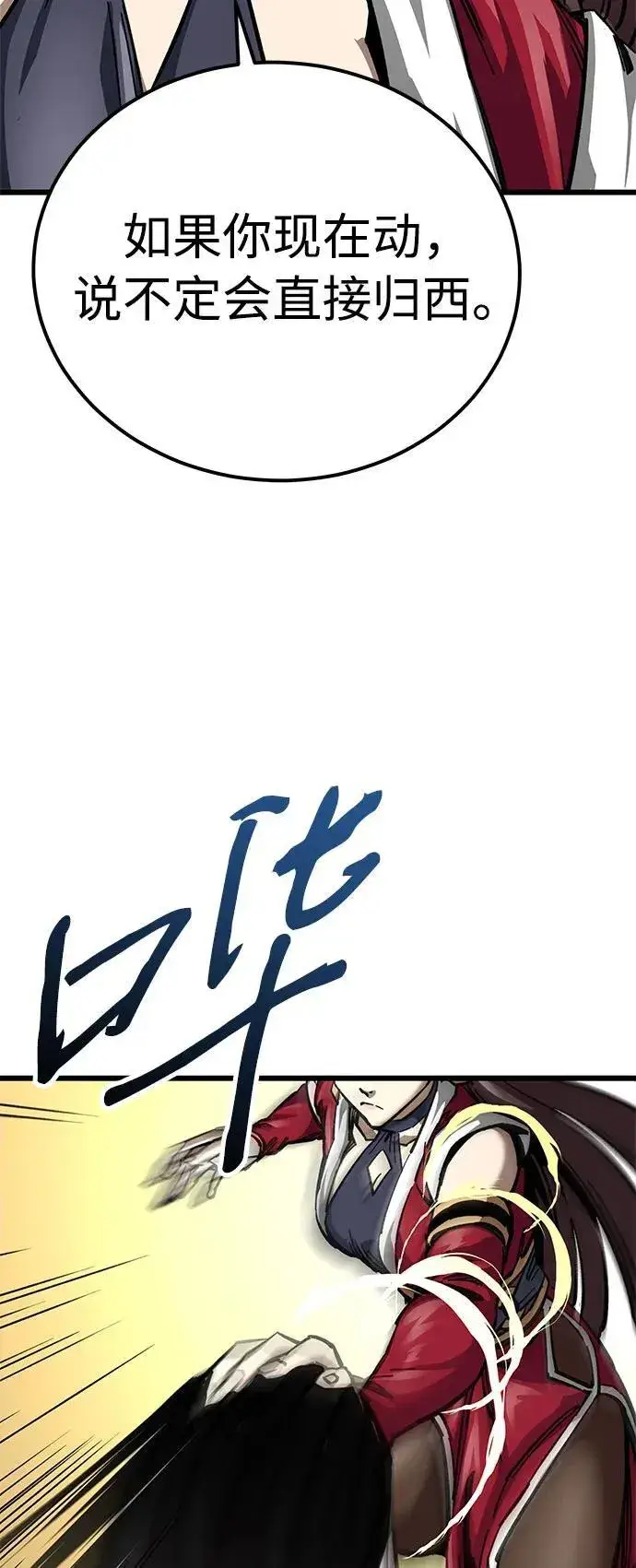 漫画《爷爷武士与至尊孙女》第14话第21张图