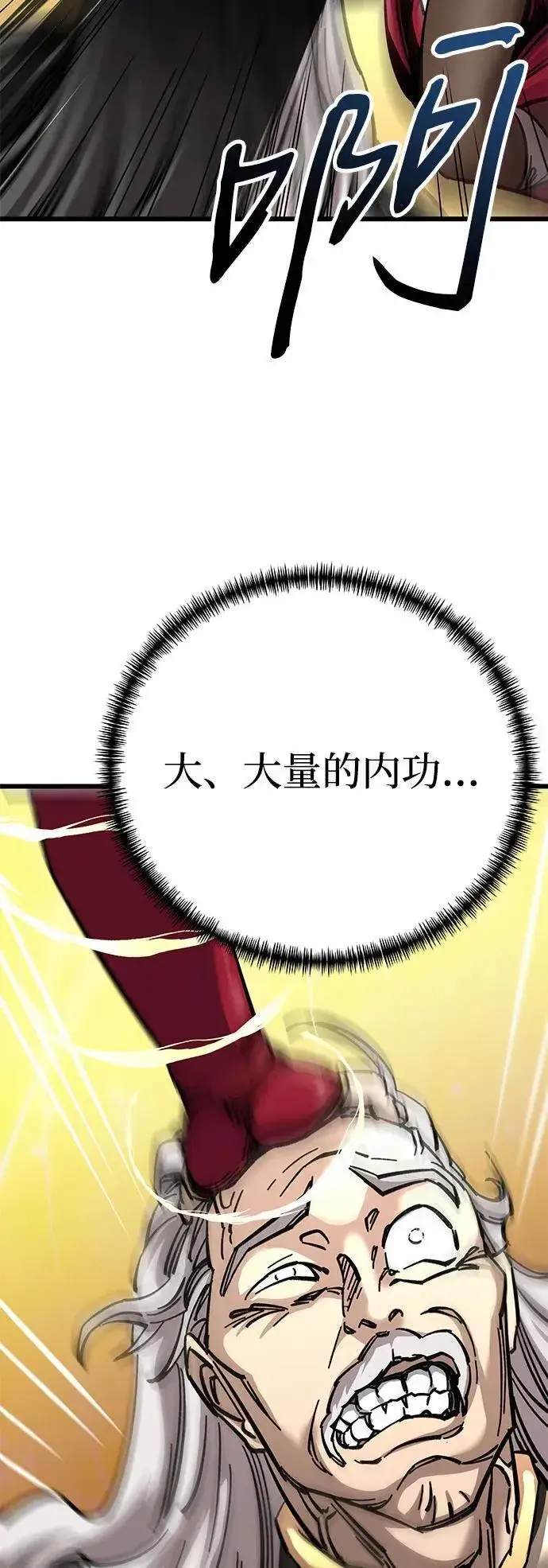 漫画《爷爷武士与至尊孙女》第14话第22张图