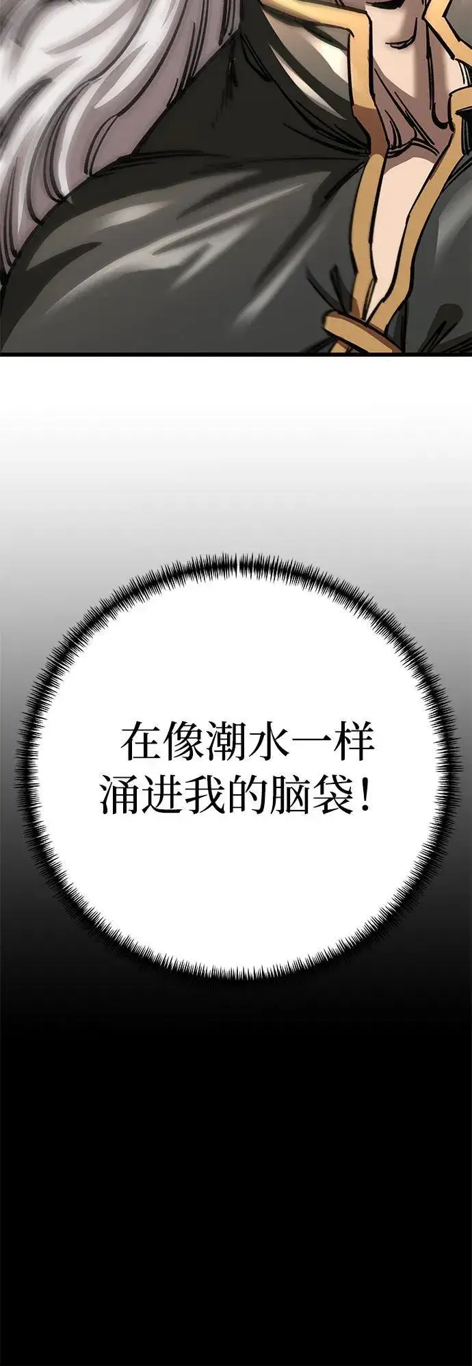 漫画《爷爷武士与至尊孙女》第14话第23张图