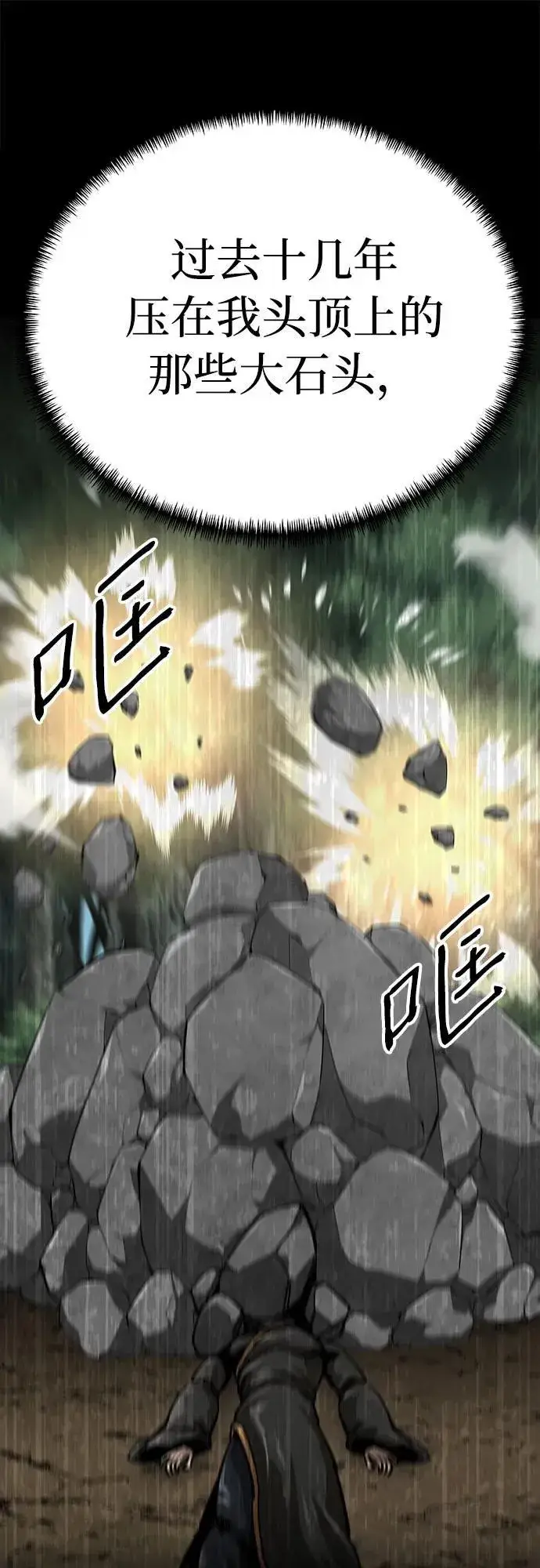 漫画《爷爷武士与至尊孙女》第14话第24张图