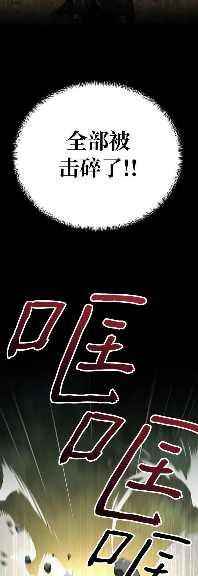漫画《爷爷武士与至尊孙女》第14话第25张图