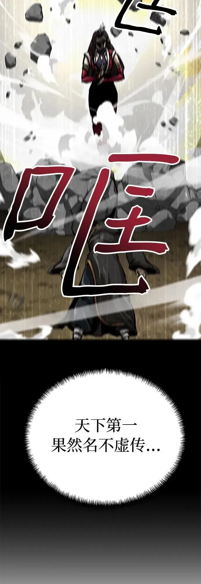 漫画《爷爷武士与至尊孙女》第14话第26张图