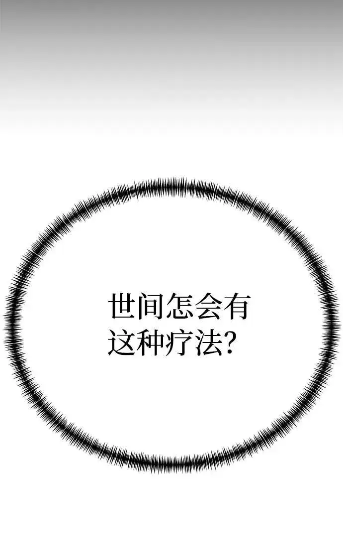 漫画《爷爷武士与至尊孙女》第14话第27张图