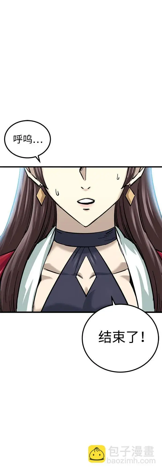 漫画《爷爷武士与至尊孙女》第14话第30张图
