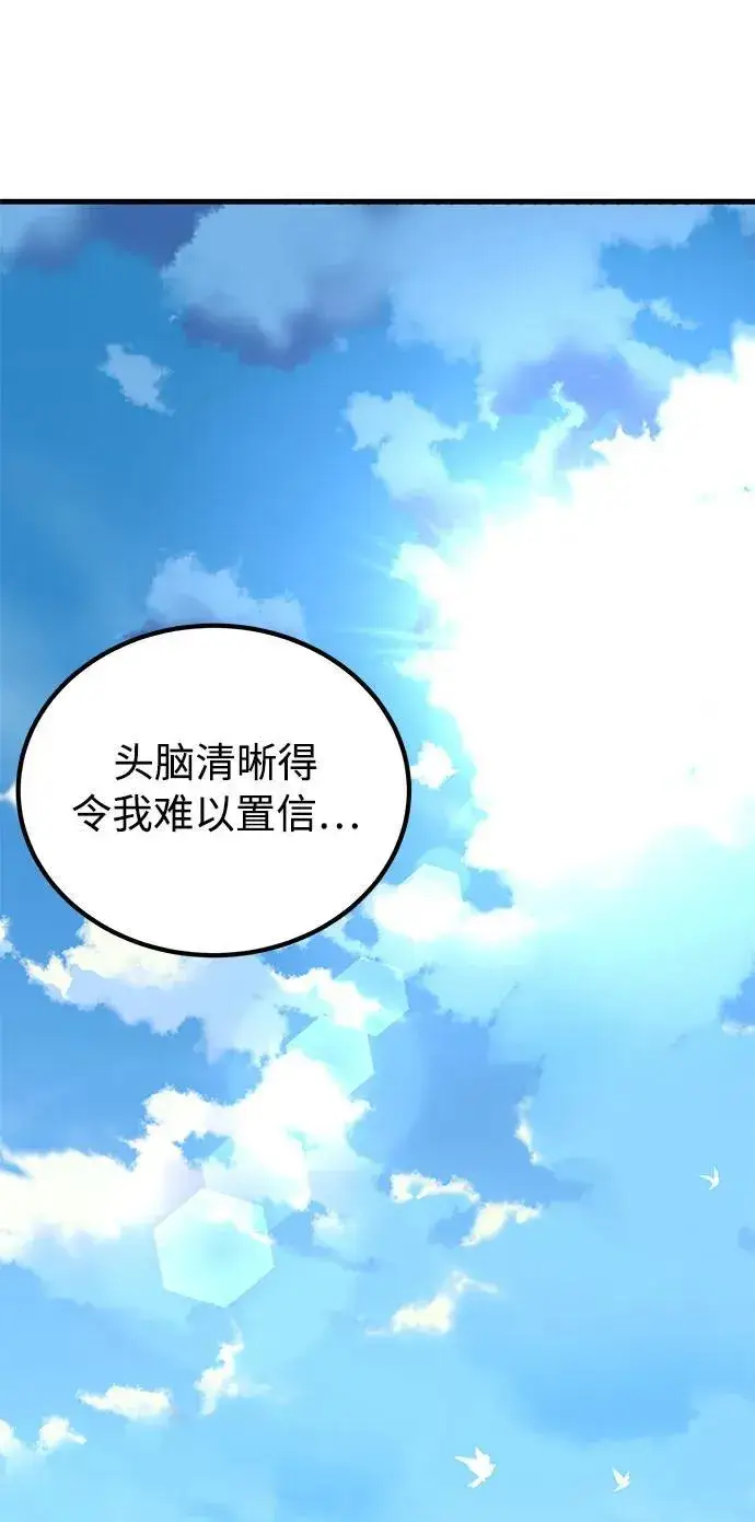 漫画《爷爷武士与至尊孙女》第14话第32张图