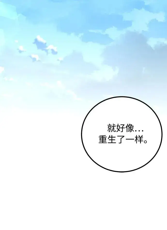 漫画《爷爷武士与至尊孙女》第14话第33张图