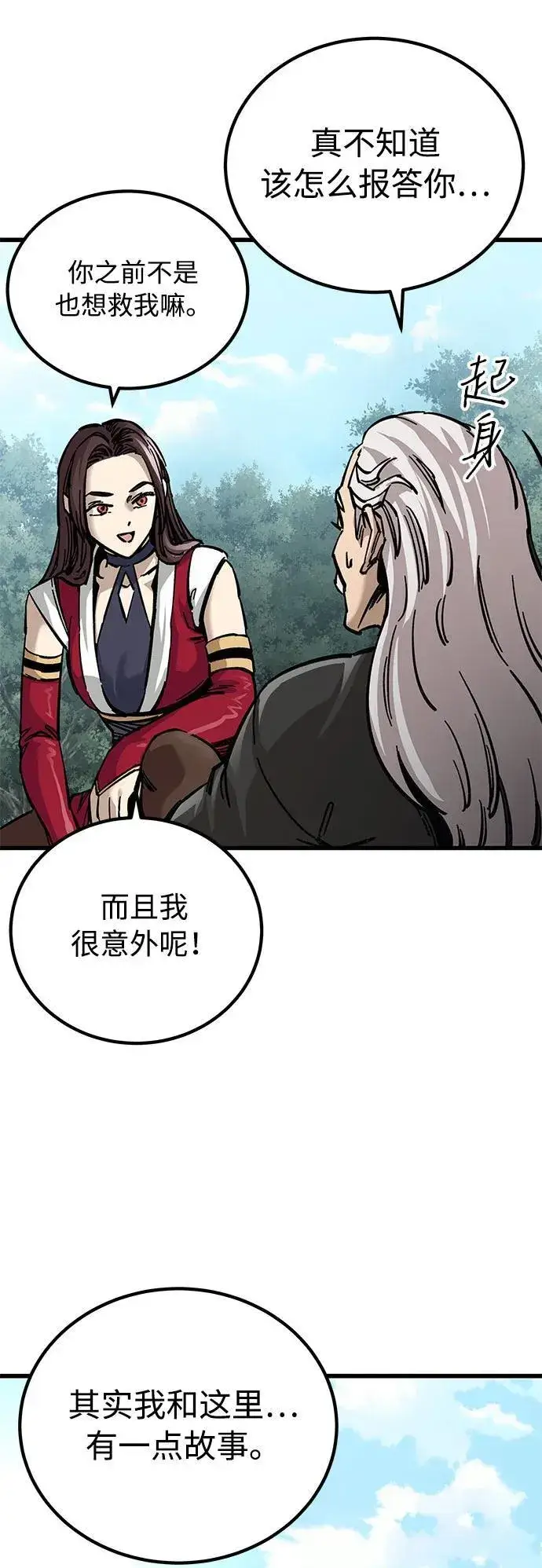 漫画《爷爷武士与至尊孙女》第14话第35张图