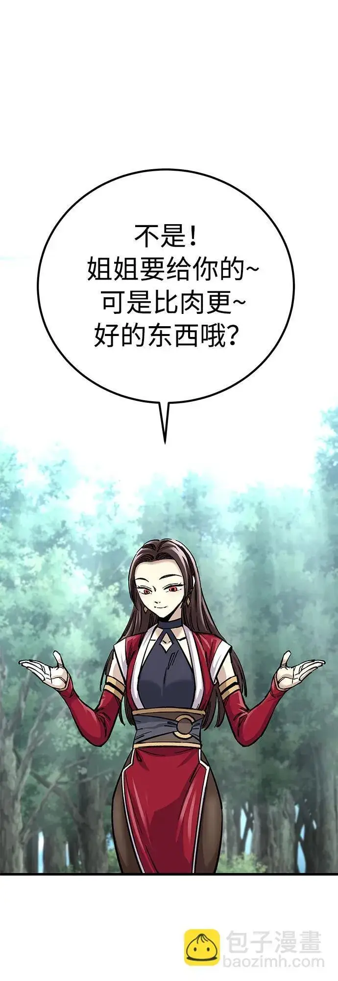 漫画《爷爷武士与至尊孙女》第14话第38张图