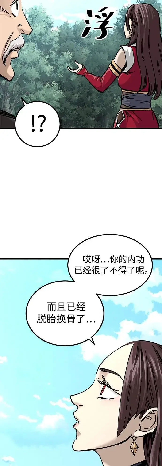 漫画《爷爷武士与至尊孙女》第14话第40张图