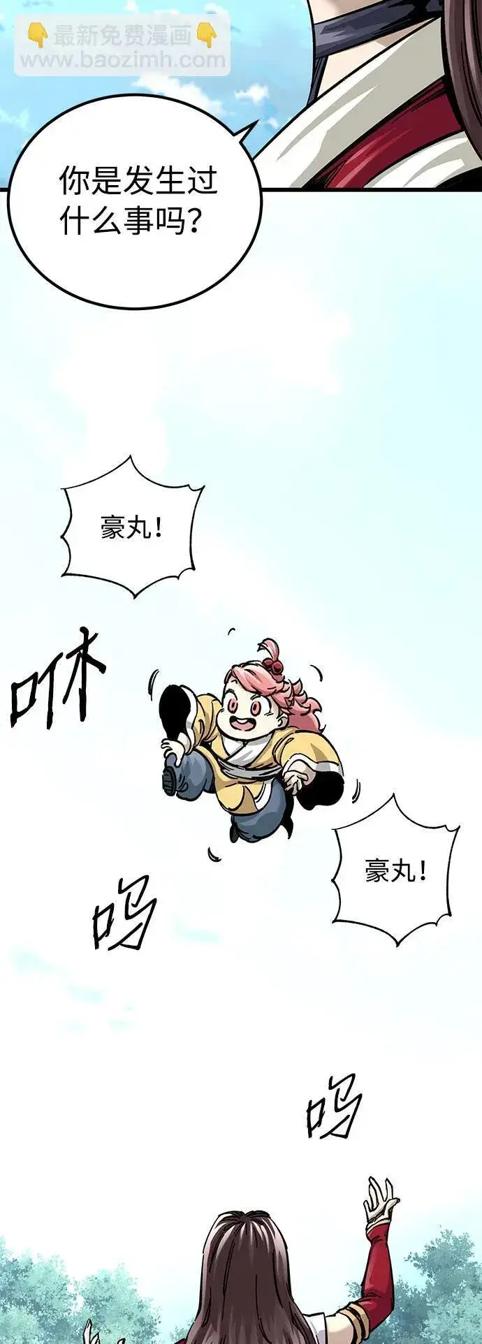 漫画《爷爷武士与至尊孙女》第14话第41张图
