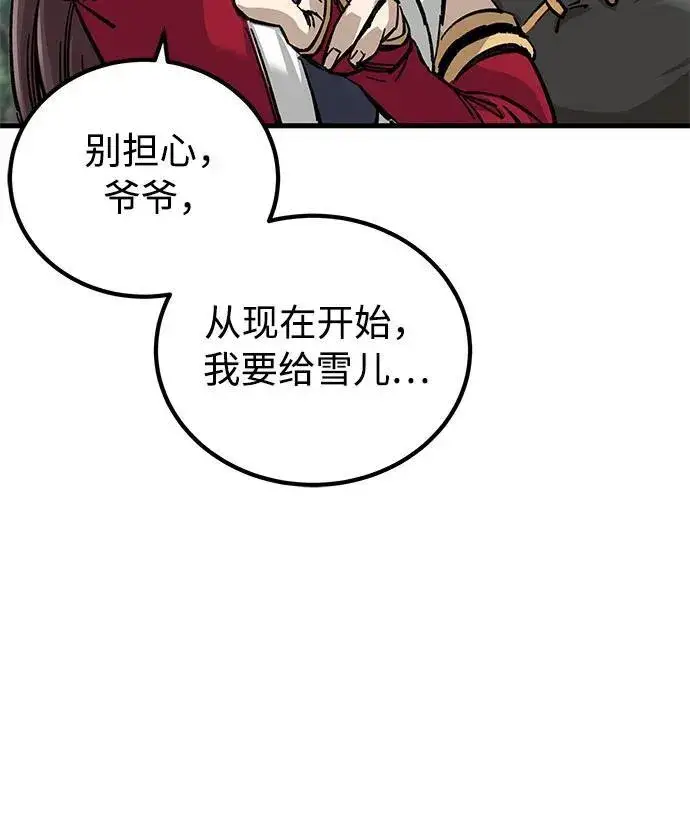 漫画《爷爷武士与至尊孙女》第14话第43张图