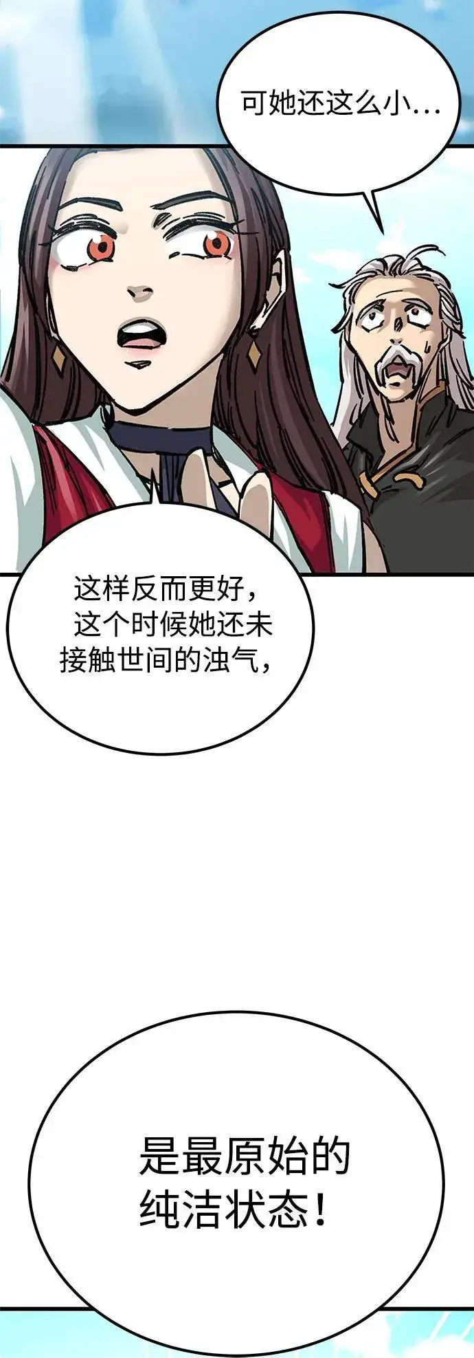 漫画《爷爷武士与至尊孙女》第14话第46张图