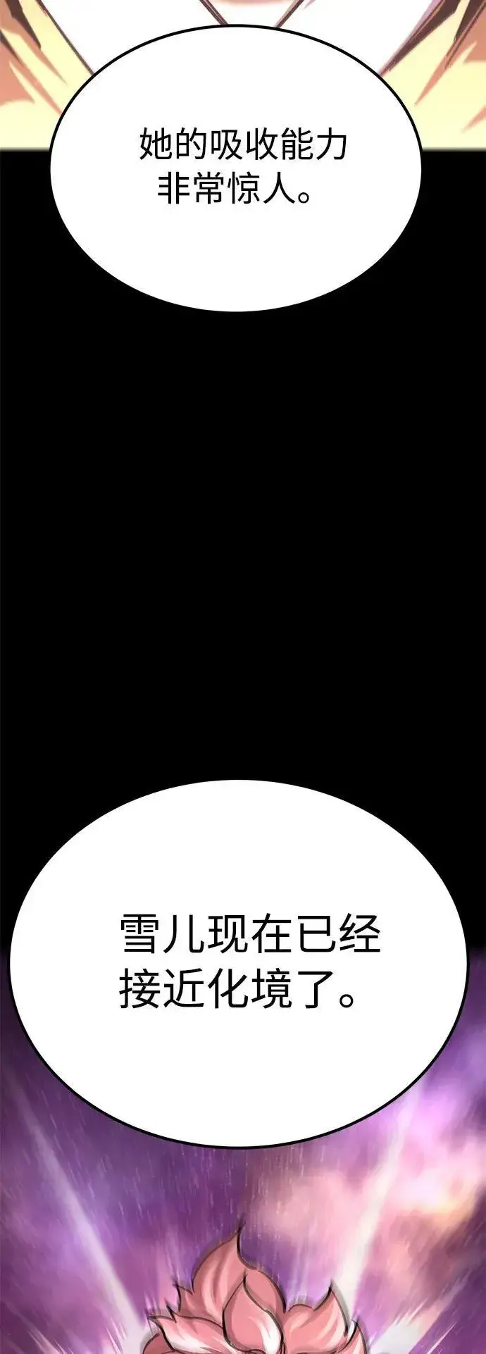 漫画《爷爷武士与至尊孙女》第14话第52张图
