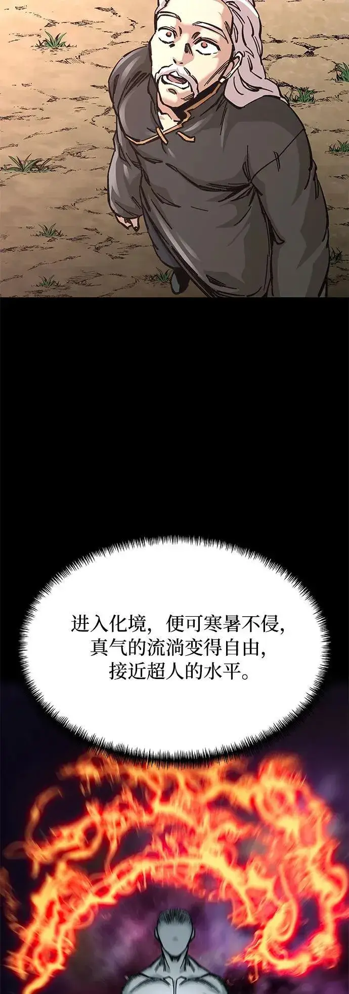 漫画《爷爷武士与至尊孙女》第14话第54张图