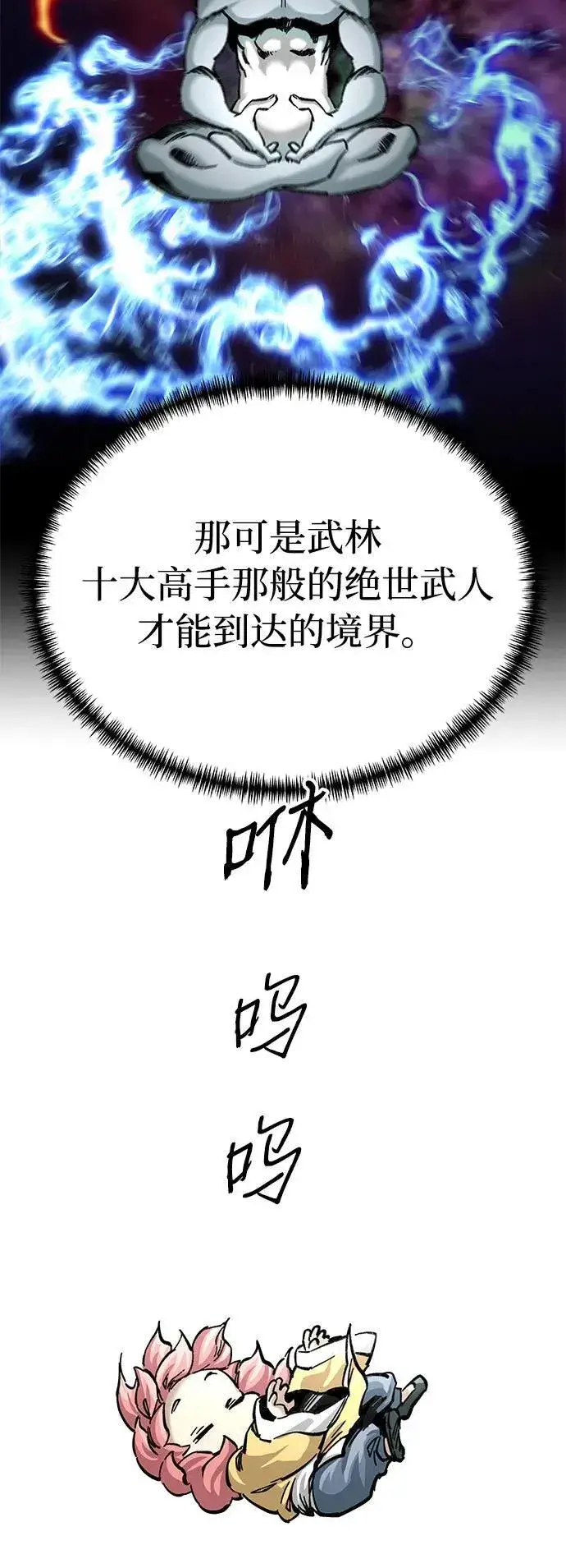 漫画《爷爷武士与至尊孙女》第14话第55张图