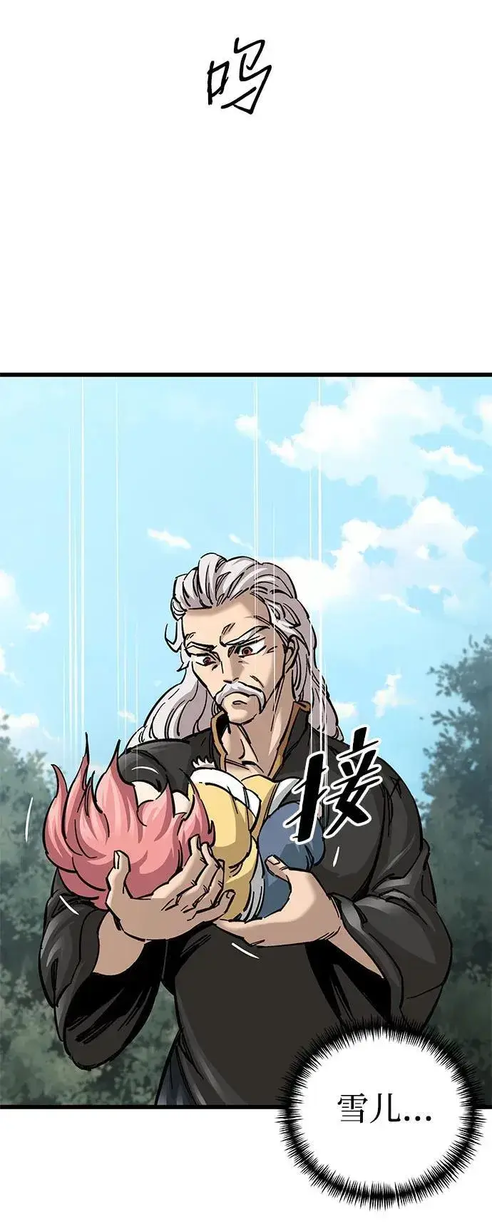 漫画《爷爷武士与至尊孙女》第14话第56张图